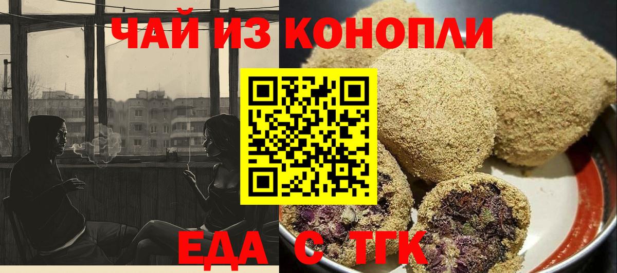 Канаш  Canna-Cookies конопля  Вход с VPN 