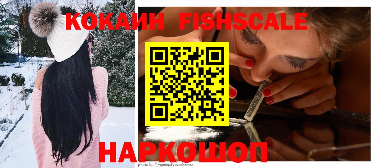 COCAIN 98% Канаш