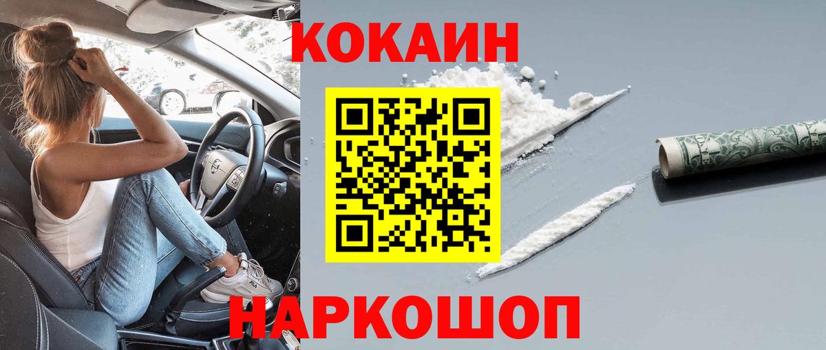 Канаш  Кокаин Эквадор  COCAIN  Вход с VPN 