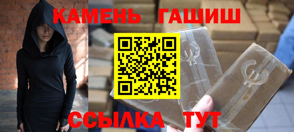 ГАШ ice o lator Канаш