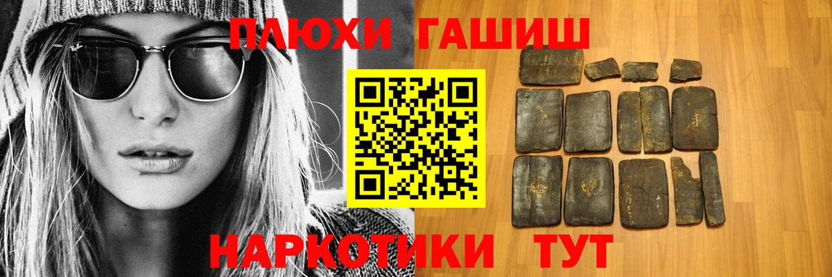 ГАШИШ 40% ТГК  Гашиш ice o lator  Вход с VPN  Гашиш  Канаш 