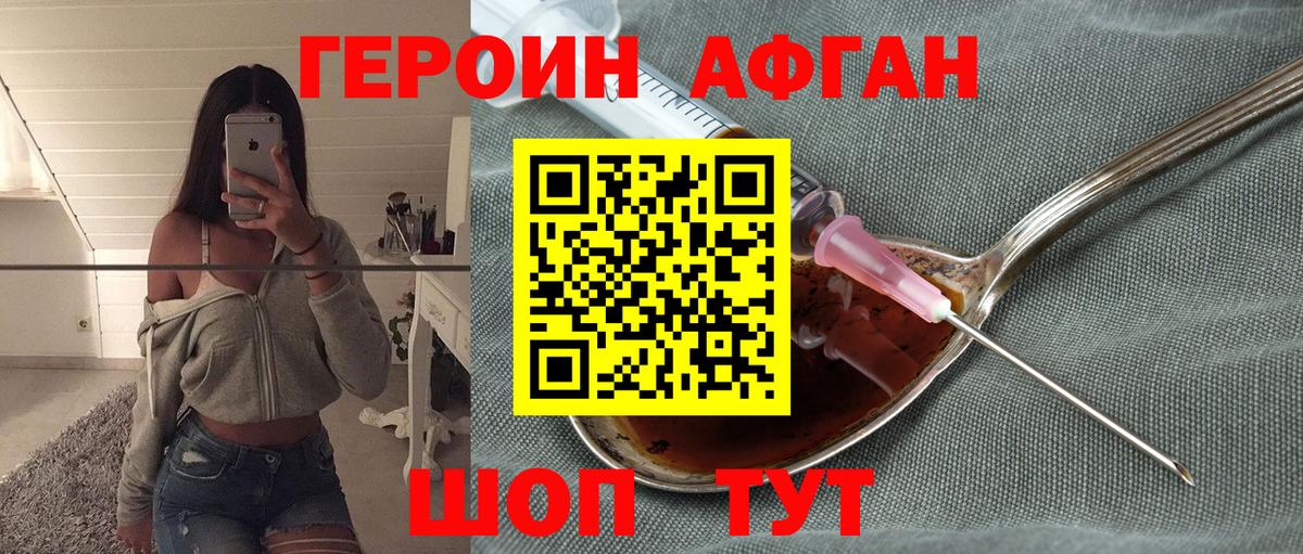 Канаш  Героин VHQ  Вход с VPN 