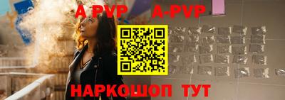 a pvp Краснокаменск