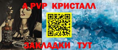 a pvp Краснокаменск