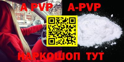 a pvp Краснокаменск