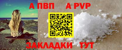 a pvp Краснокаменск