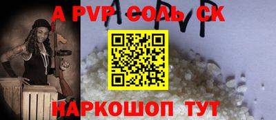 a pvp Краснокаменск