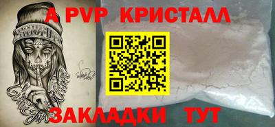 a pvp Краснокаменск