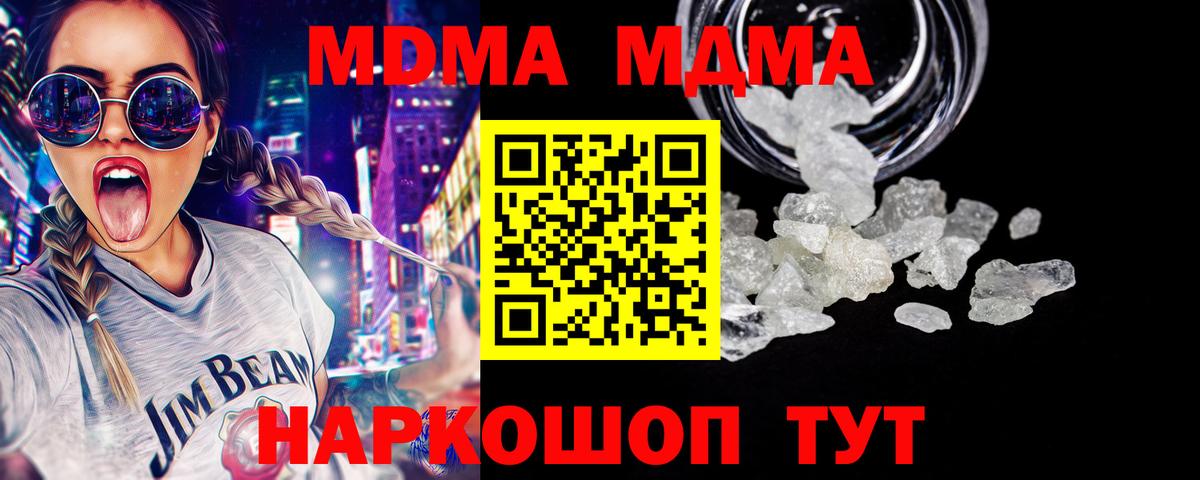 MDMA  MDMA crystal  Вход с VPN  Канаш 