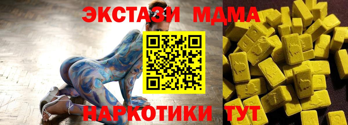 МДМА Molly Канаш
