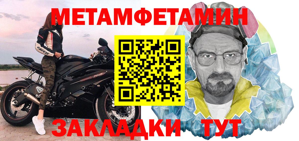 Метамфетамин Methamphetamine  Вход с VPN  Канаш 