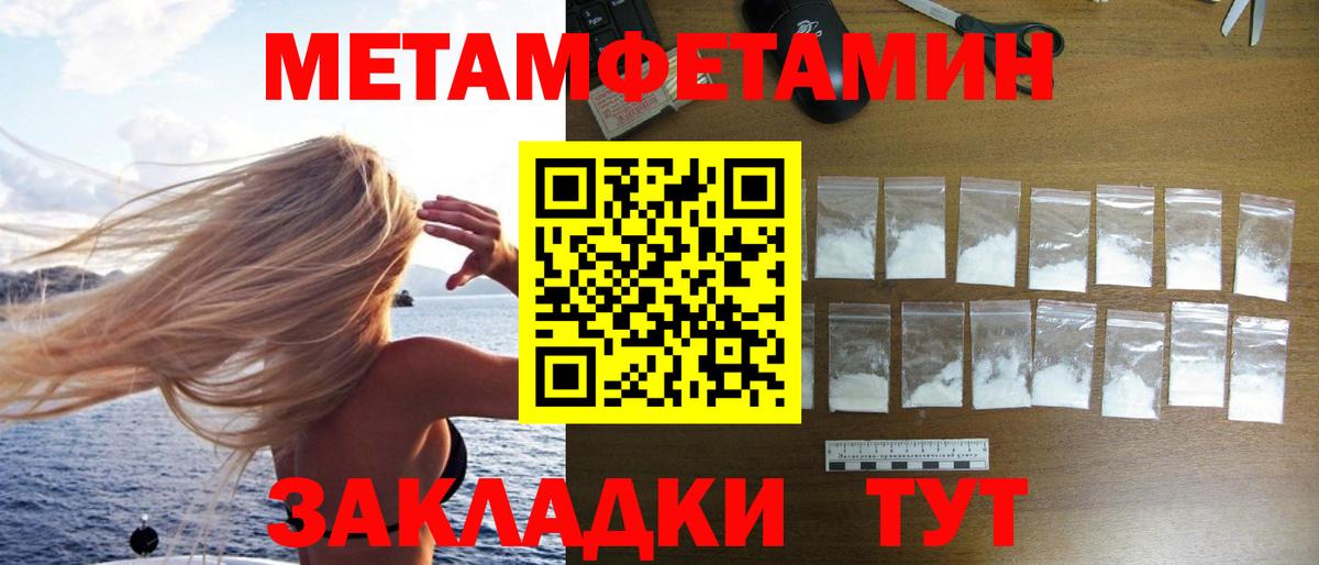 Метамфетамин винт Канаш