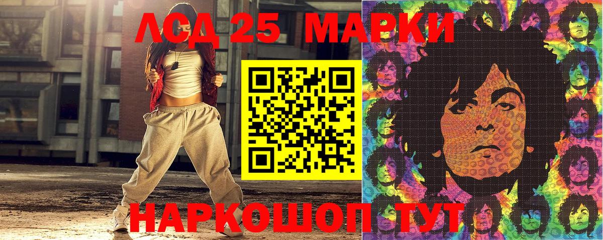 Канаш  Марки N-bome 1,8мг  Вход с VPN 