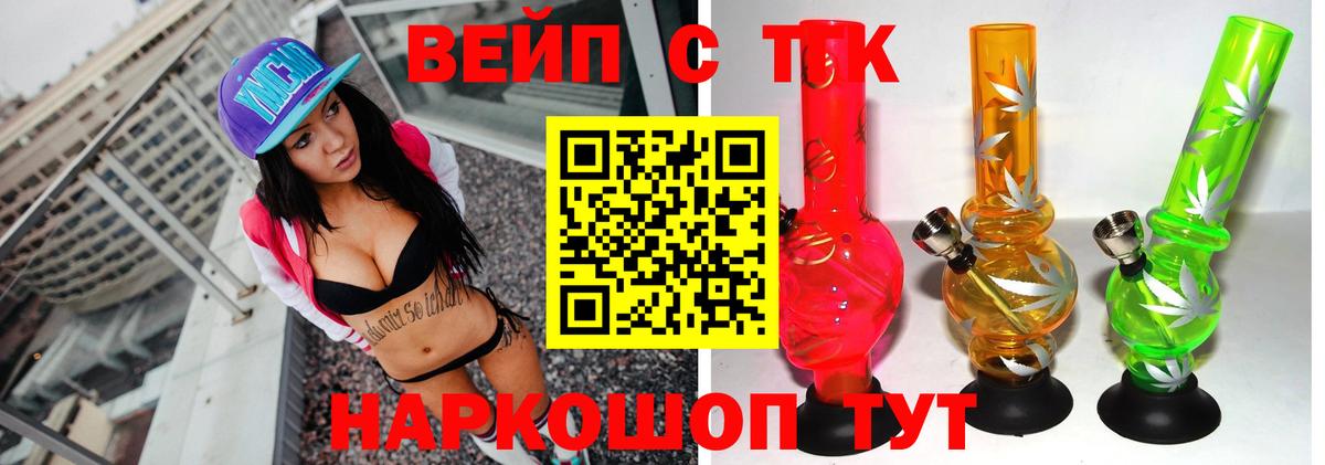 ТГК Wax Канаш